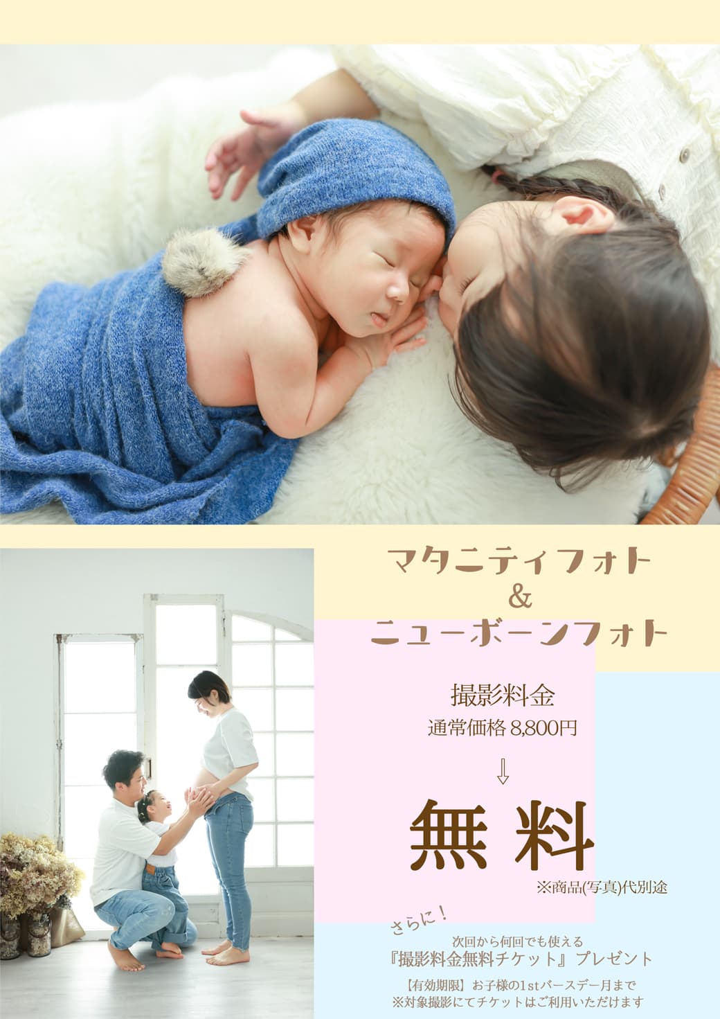 マタニティフォト&ニューボーンフォト:福島県田村市船引町の冨士写真館