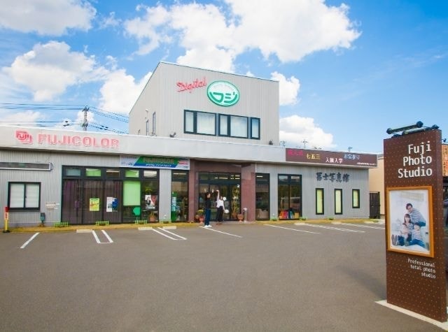 福島県田村市船引町のフジフォトスタジオ:外観写真