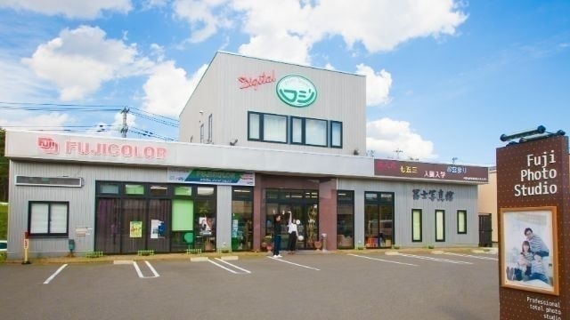 福島県田村市船引町のフジフォトスタジオ:外観写真